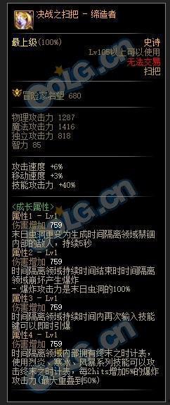 韩服最新爆料装备搭配图,最新装备搭配图揭秘,助力战力飙升! 第3张 韩服最新爆料装备搭配图,最新装备搭配图揭秘,助力战力飙升! 第3张