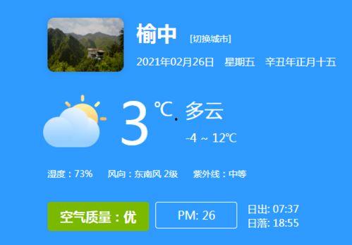 榆中最新爆料负面新闻,揭露惊人负面事件真相 第1张 榆中最新爆料负面新闻,揭露惊人负面事件真相 第1张