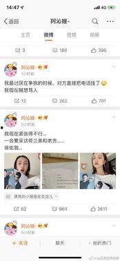 娱乐圈吃瓜在哪微博直播,微博直播带你一网打尽明星幕后故事 第1张 娱乐圈吃瓜在哪微博直播,微博直播带你一网打尽明星幕后故事 第1张