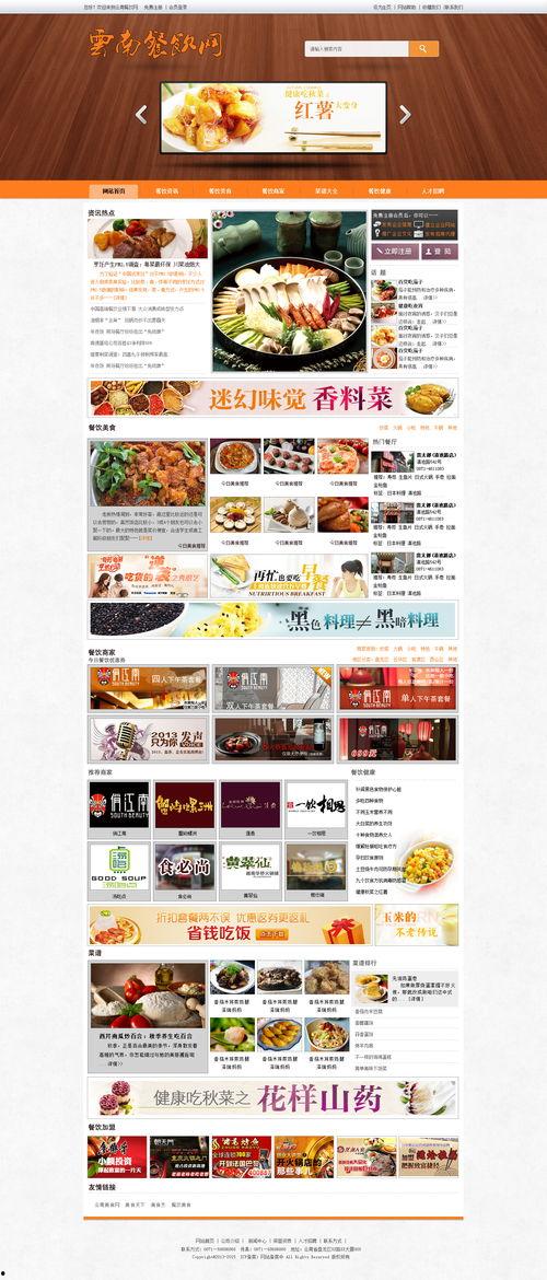 云南餐饮最新爆料,探寻滇味秘境的独家风味  第1张