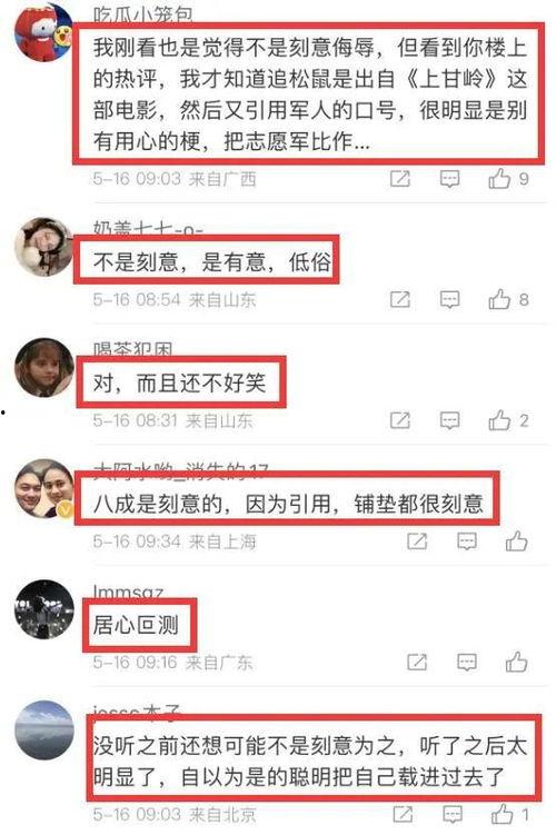 爆料录音段子大全视频在线观看,揭秘热门爆料录音，笑料横生，在线观看乐翻天  第2张