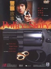 警察故事2在线观看,续写英雄传奇在线观影指南  第1张