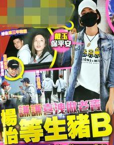 港媒爆料杨怡怀孕视频,甜蜜孕期生活首度曝光 第1张 港媒爆料杨怡怀孕视频,甜蜜孕期生活首度曝光 第1张