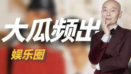 2020娱乐吃瓜盘点,笑料百出,泪点满满 第1张 2020娱乐吃瓜盘点,笑料百出,泪点满满 第1张