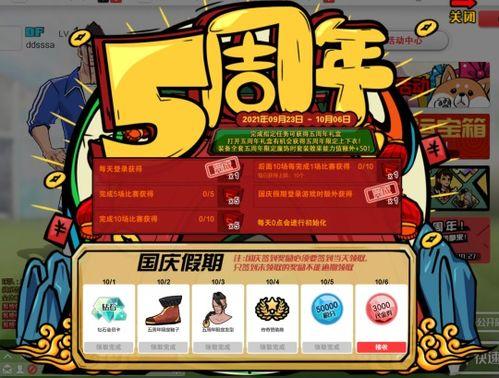 5周年版本爆料大全最新,揭秘爆料大全,共赴狂欢盛宴 第1张 5周年版本爆料大全最新,揭秘爆料大全,共赴狂欢盛宴 第1张