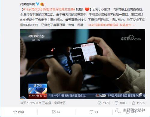 新闻爆料评论主播是谁,是谁引领舆论风向？  第3张